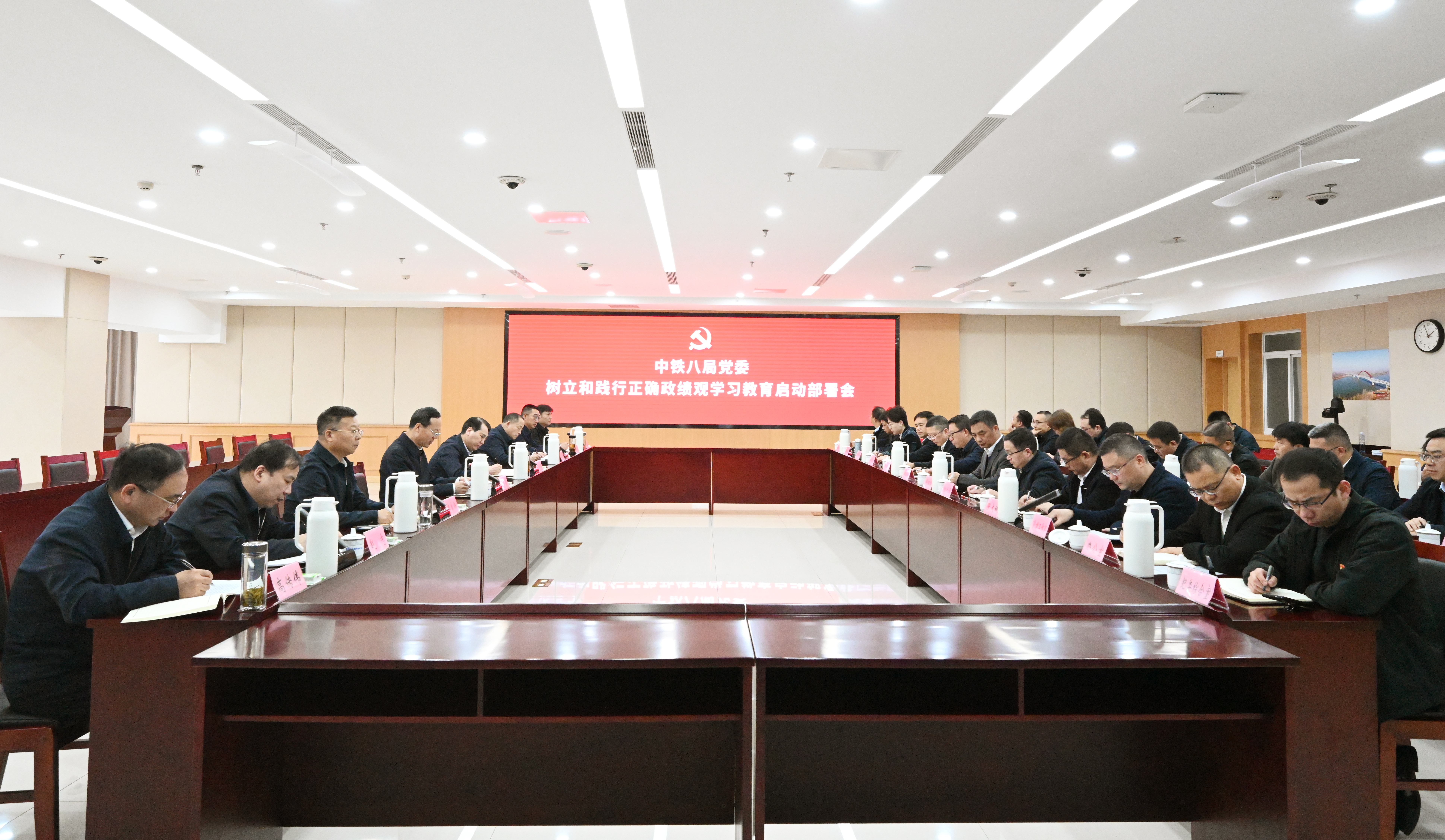 中铁八局党委部署开展树立和践行正确政绩观学习教育工作