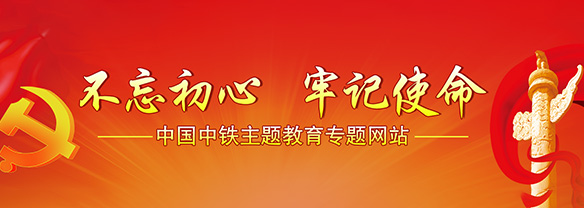 主题教育