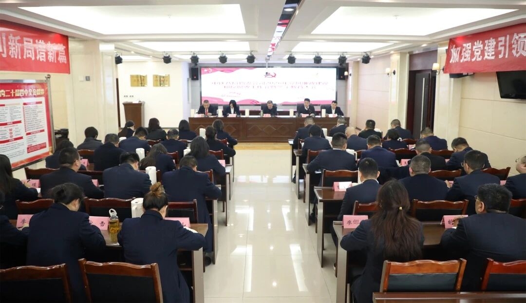 物流公司党委召开2026年党风廉政建设和反腐败工作会暨警示教育大会